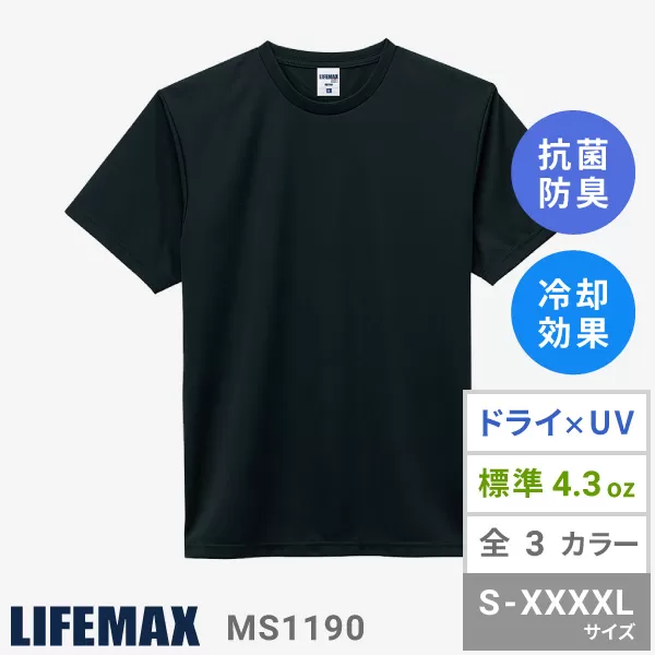 4.3オンスドライＴシャツ(ポリジンW加工)