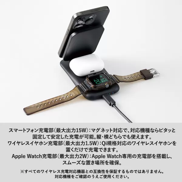 3in1スタンドワイヤレス充電器
