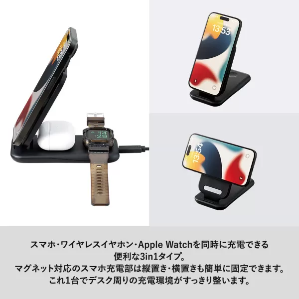 3in1スタンドワイヤレス充電器