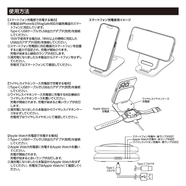 3in1スタンドワイヤレス充電器