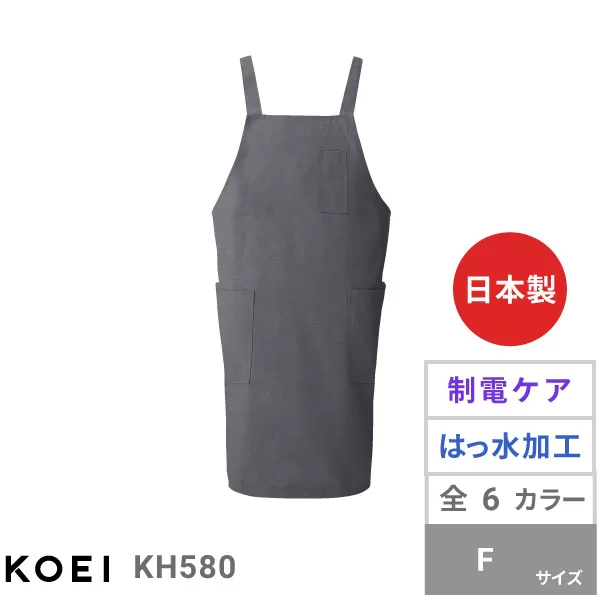 胸当てエプロン （Ｈ型）