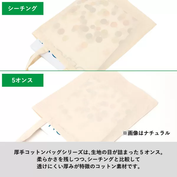 厚手コットンベーシックトート(M)ワイド