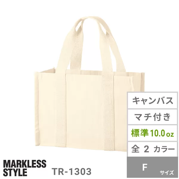オーガニックコットンキャンバススクエアライントート