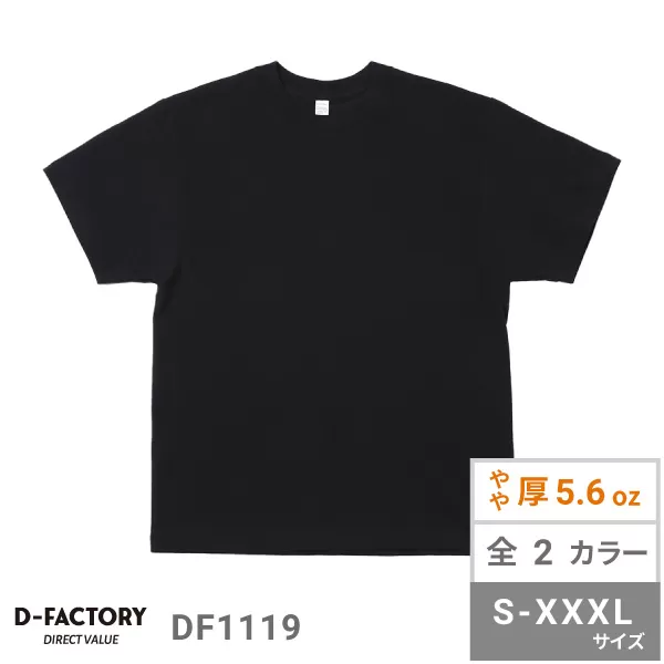 5.6オンス オープンエンドクラシックTシャツ