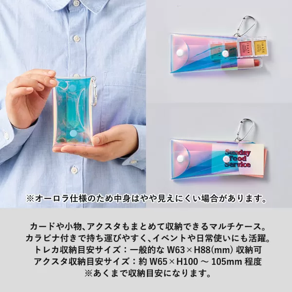 クリアマルチケース