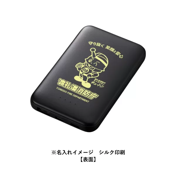 モバイルチャージャー5000(リン酸鉄使用)