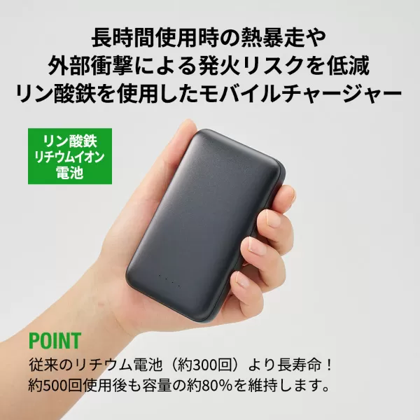 モバイルチャージャー5000(リン酸鉄使用)
