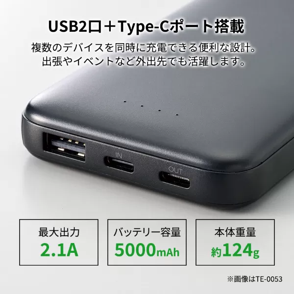 モバイルチャージャー5000(リン酸鉄使用)