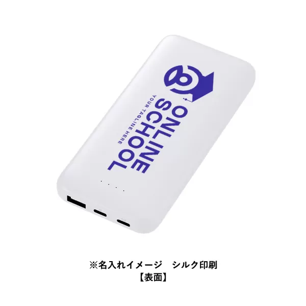 モバイルチャージャー10000(リン酸鉄使用)