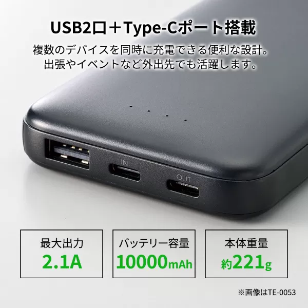 モバイルチャージャー10000(リン酸鉄使用)