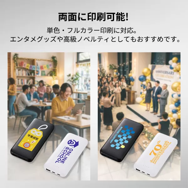 モバイルチャージャー10000(リン酸鉄使用)