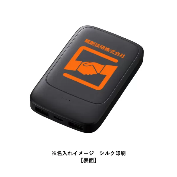 モバイルチャージャー5000(凖固体使用)