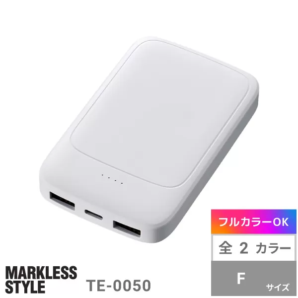 モバイルチャージャー5000(凖固体使用)