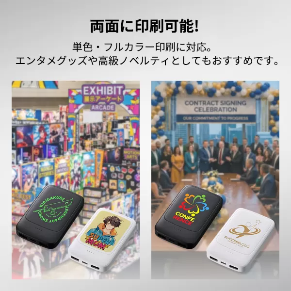 モバイルチャージャー5000(凖固体使用)