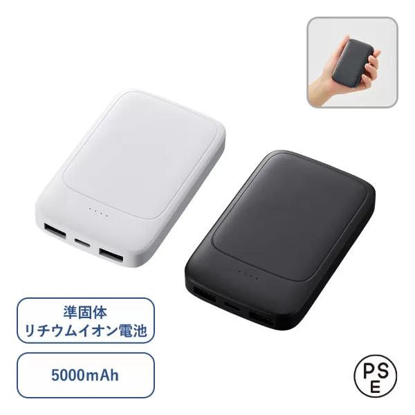 モバイルチャージャー5000(凖固体使用)