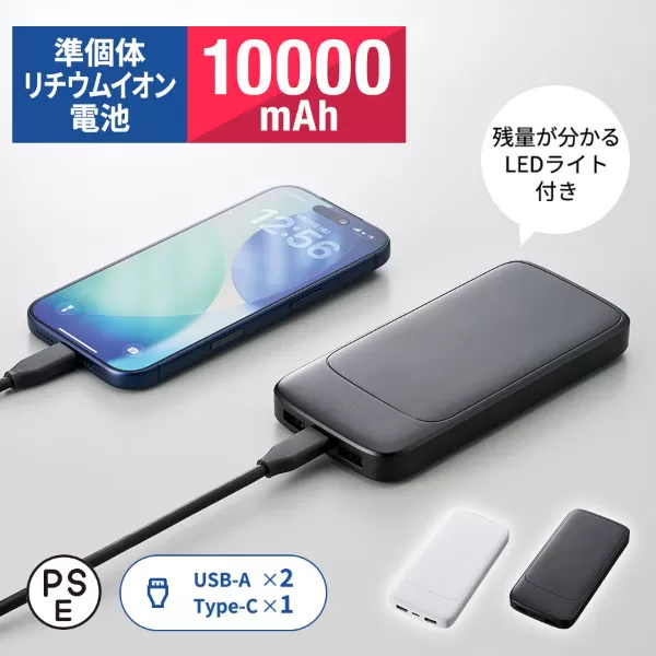 モバイルチャージャー10000（凖固体使用）
