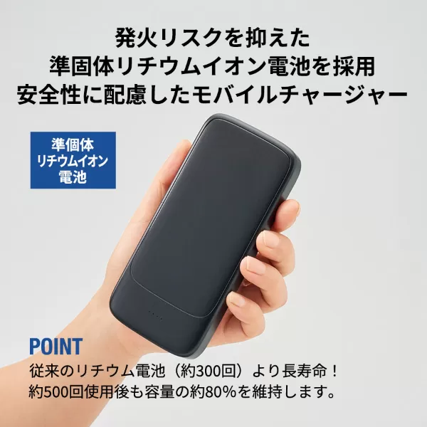 モバイルチャージャー10000（凖固体使用）