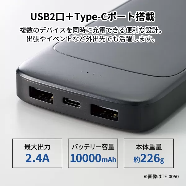 モバイルチャージャー10000（凖固体使用）