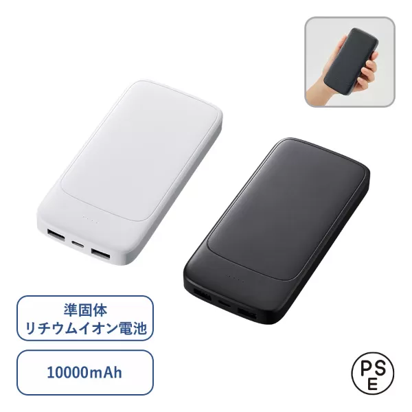 モバイルチャージャー10000（凖固体使用）