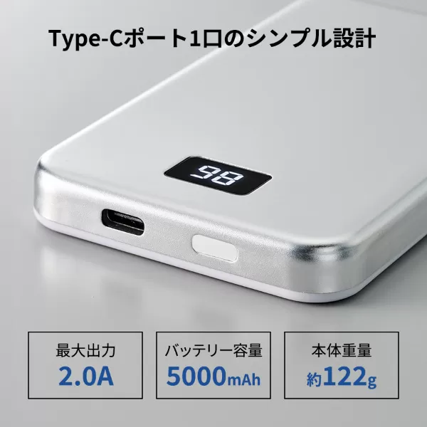 マグネット対応モバイルチャージャー5000(凖固体使用)