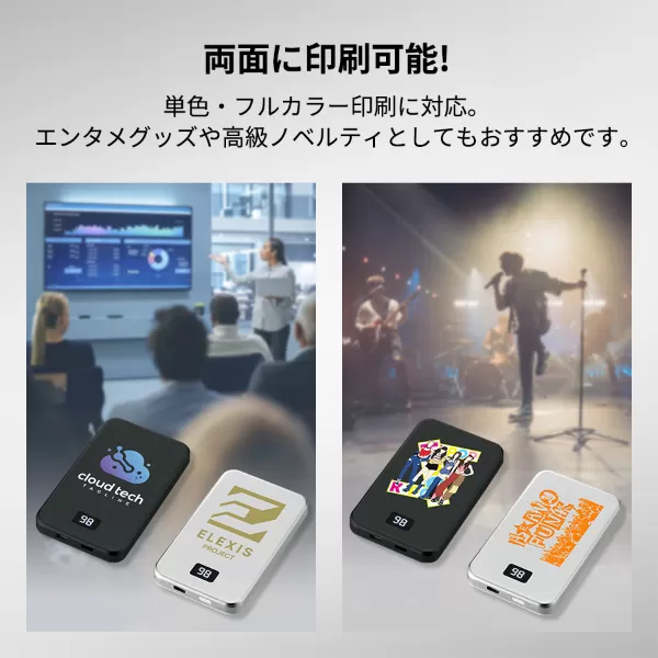 マグネット対応モバイルチャージャー5000(凖固体使用)