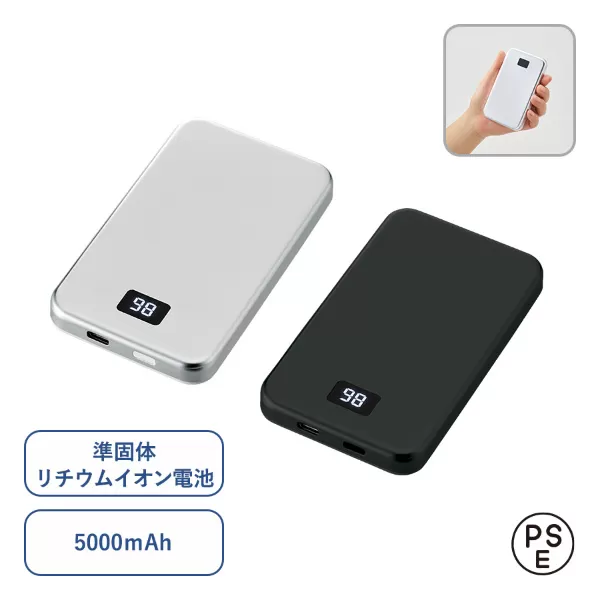 マグネット対応モバイルチャージャー5000(凖固体使用)