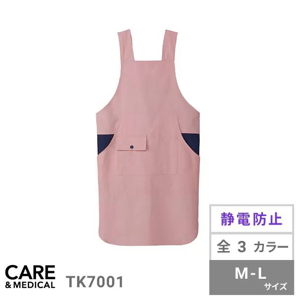 胸当てエプロン(H型)