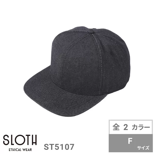 フラットバイザーデニムキャップ