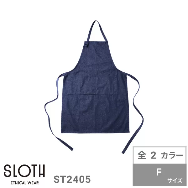 ベーシックデニムエプロン