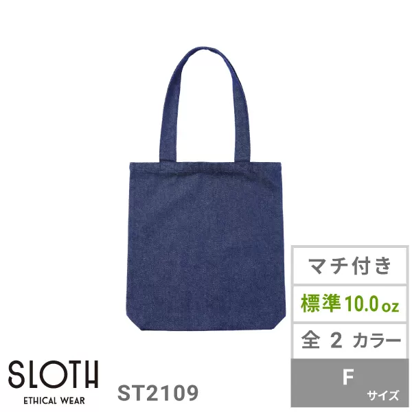 デニムトートバッグ