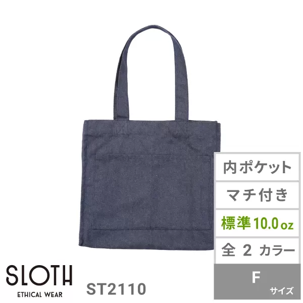 デニムユーティリティバッグ