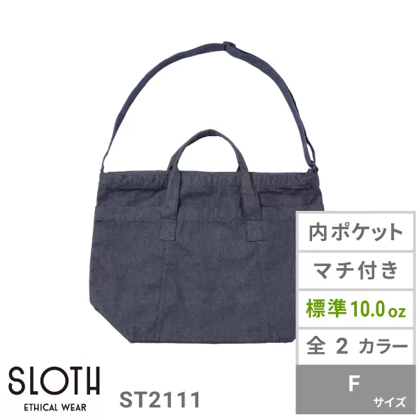 デニムボストンバッグ