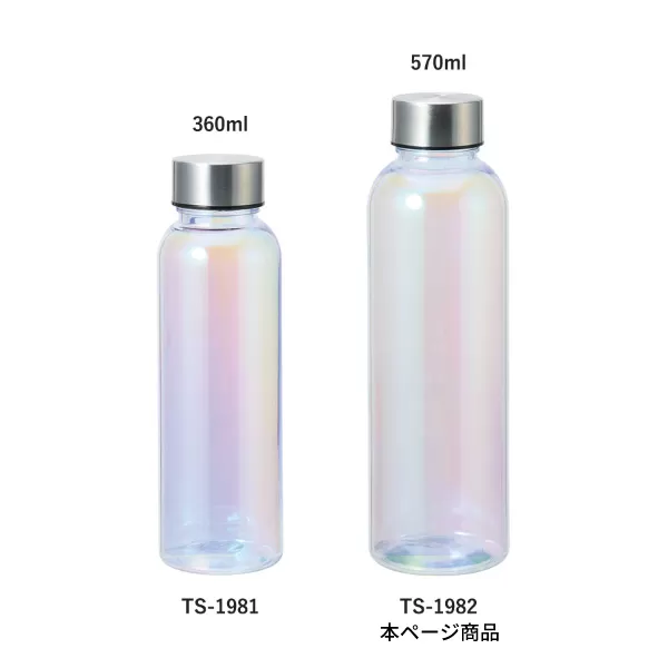 オーロラクリアボトル570ml