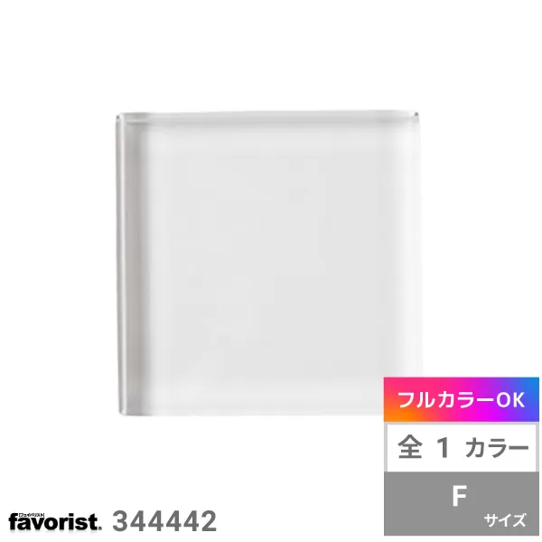 ミニアクリルブロック