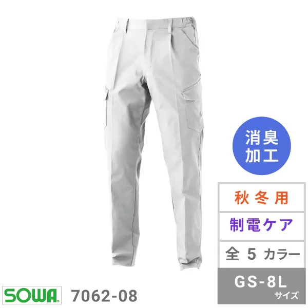 カーゴパンツ(ワンタック､脇ゴム)