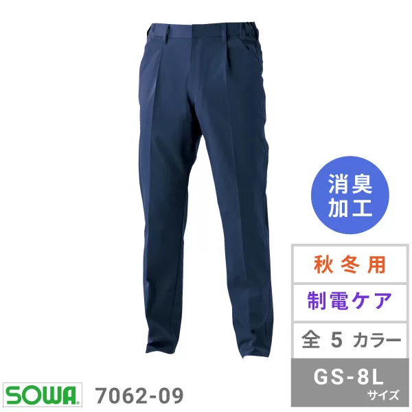スラックス(ワンタック､脇ゴム)