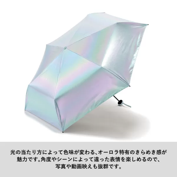 オーロラ遮光折りたたみ傘