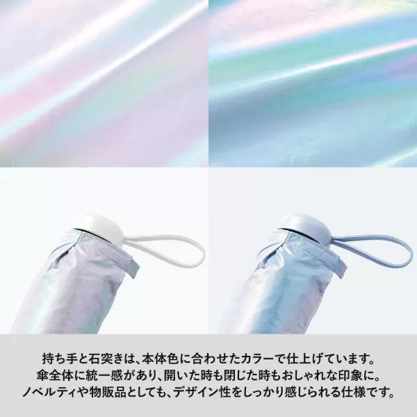 オーロラ遮光折りたたみ傘