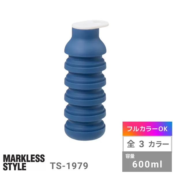折りたたみシリコンボトル
