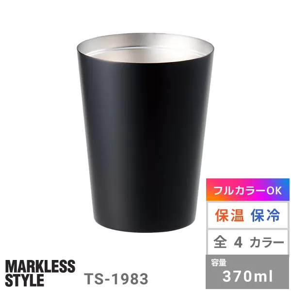 全面印刷できるステンレスサーモタンブラー370ml