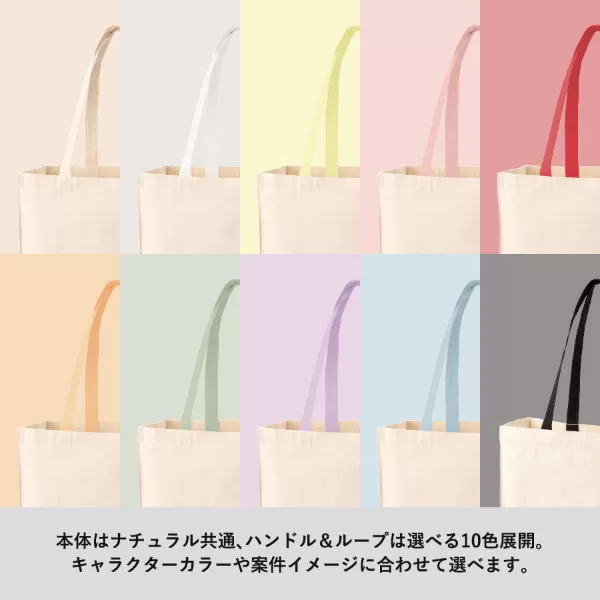 キャンバスボックストートループ付