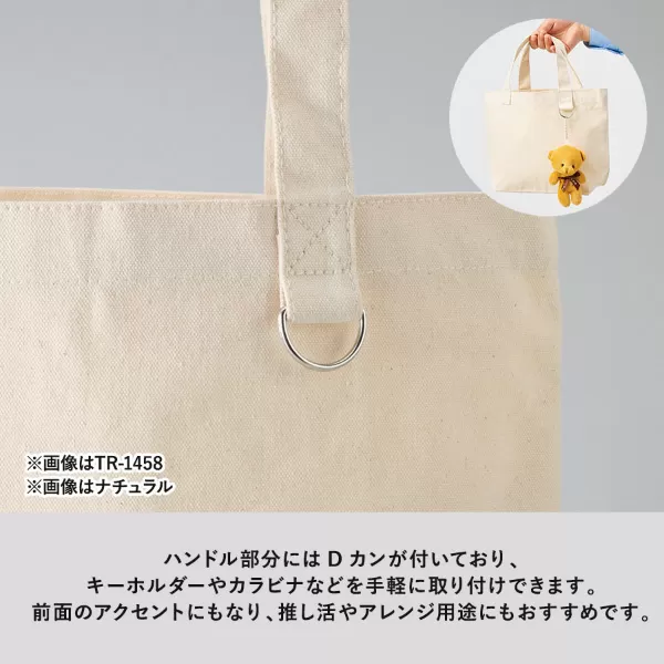 キャンバストート(M) Dカン付