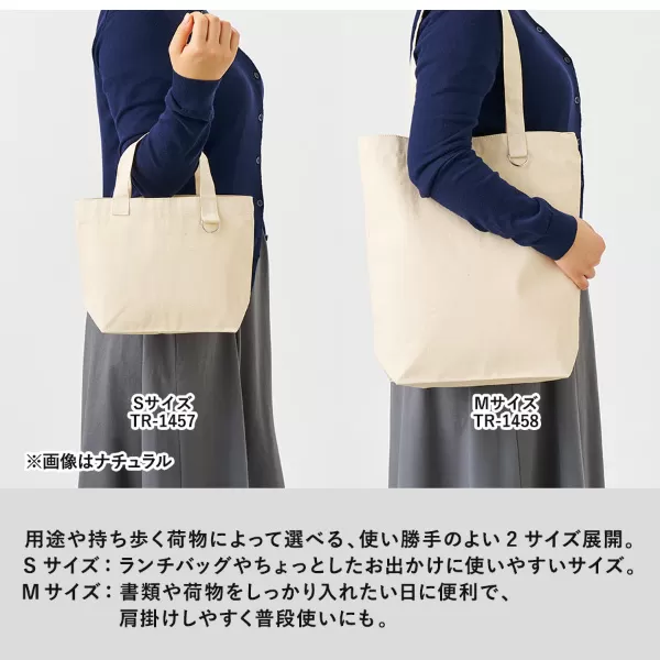 キャンバストート（Ｓ）　Ｄカン付