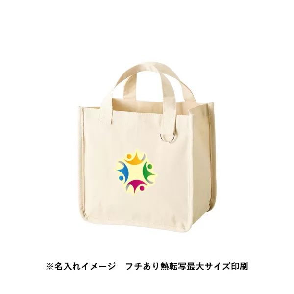 キャンバスホリデートート(S) Dカン付