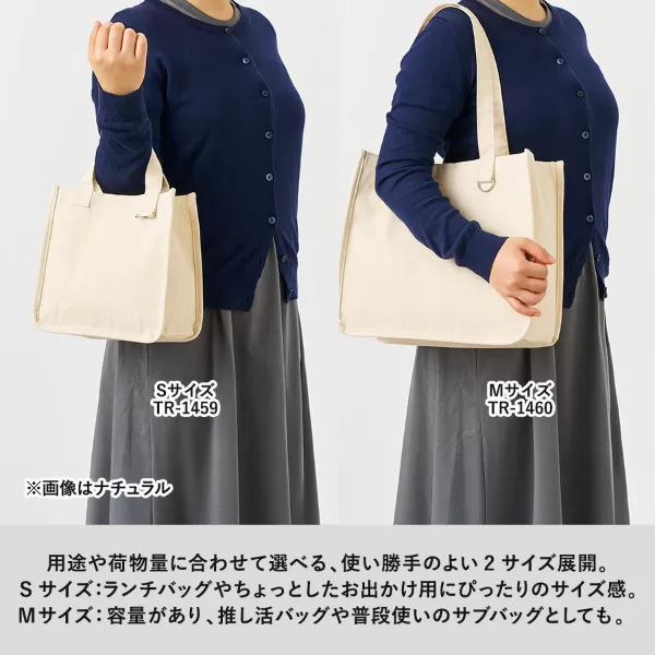 キャンバスホリデートート(S) Dカン付