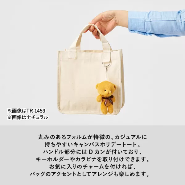 キャンバスホリデートート(S) Dカン付