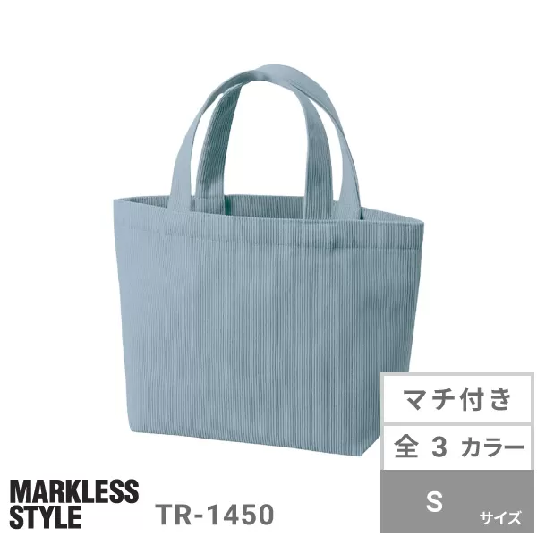 コーデュロイデイリートート（S）
