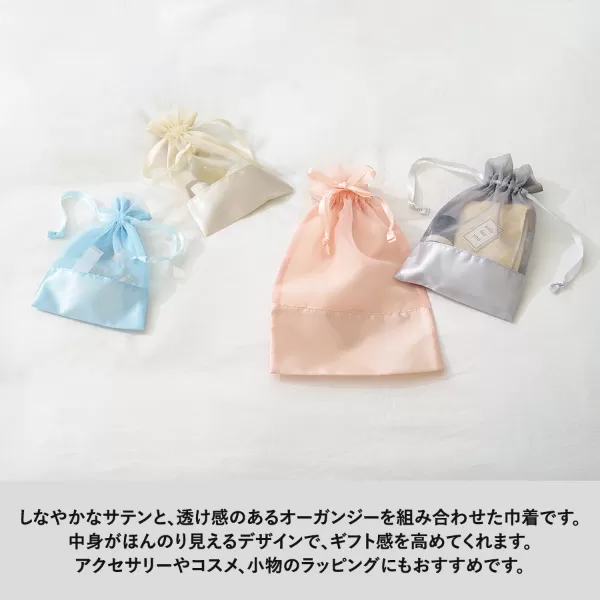 サテン＆オーガンジー巾着（S）