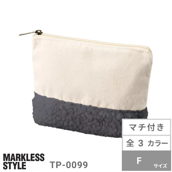 ボア＆キャンバスデイリーポーチ