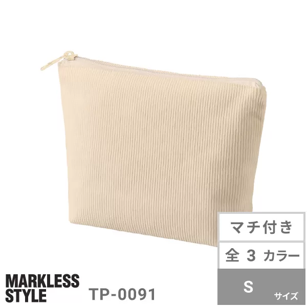 コーデュロイデイリーポーチ（S）